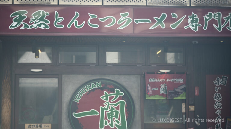 Ichiran Ramen in JAPAN {날짜 (YYMMDD)»} {시퀀스 번호 (0001)»}